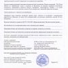 сертиф равлик 2