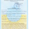 сертификат равлик 3