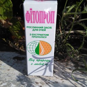 Купуєте Фітопроп - рослинний препарат для очей на основі водного розчину прополісу, екстракт лікарських рослин та мінерально-вітамінного комплексу для лікування захворювань очей