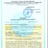 Висновок-сан-гіг-1