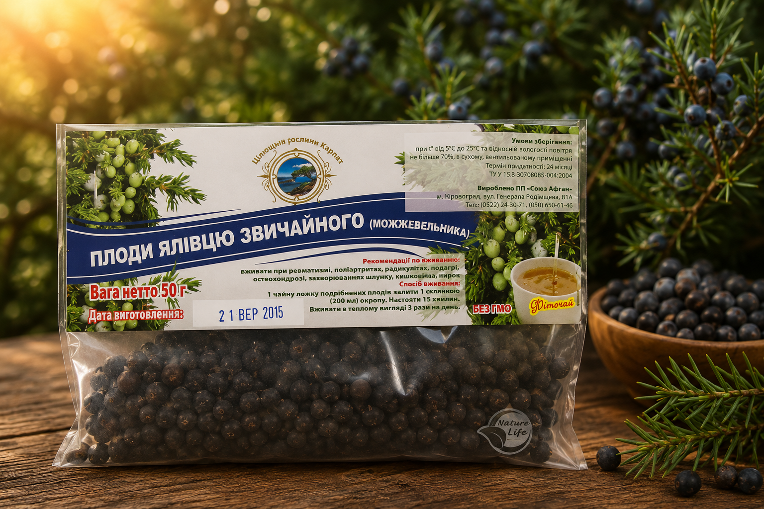 Плоди ялівцю можжевельник сушені ягоди 50 г