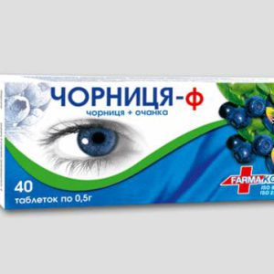 Купуєте дієтичну добавку Чорниця-Ф для профілактики та фітотерапії зниження гостроти зору, зорової втоми, перенапруга очей, астенії м'язів очей