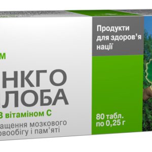 Купуєте рослинні таблетки гінкго білоба з вітаміном С, що сприяє поліпшенню пам'яті та кровообігу, поліпшення стану судин.