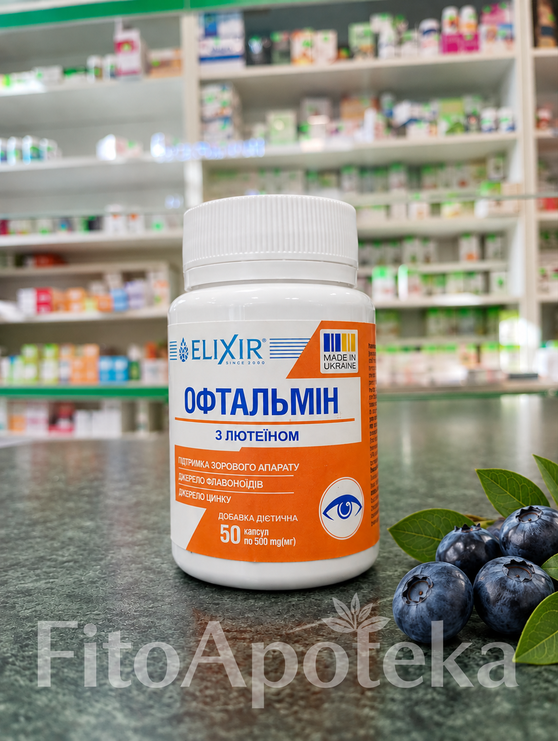 ОФТАЛЬМІН з лютеїном | 50 капс | Фітоаптека