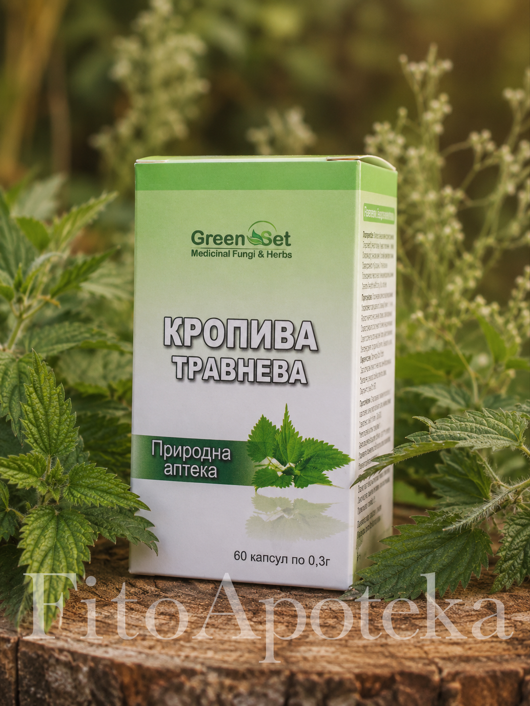 Кропива травнева Green Set 60 капсул для підтримки гемоглобіну