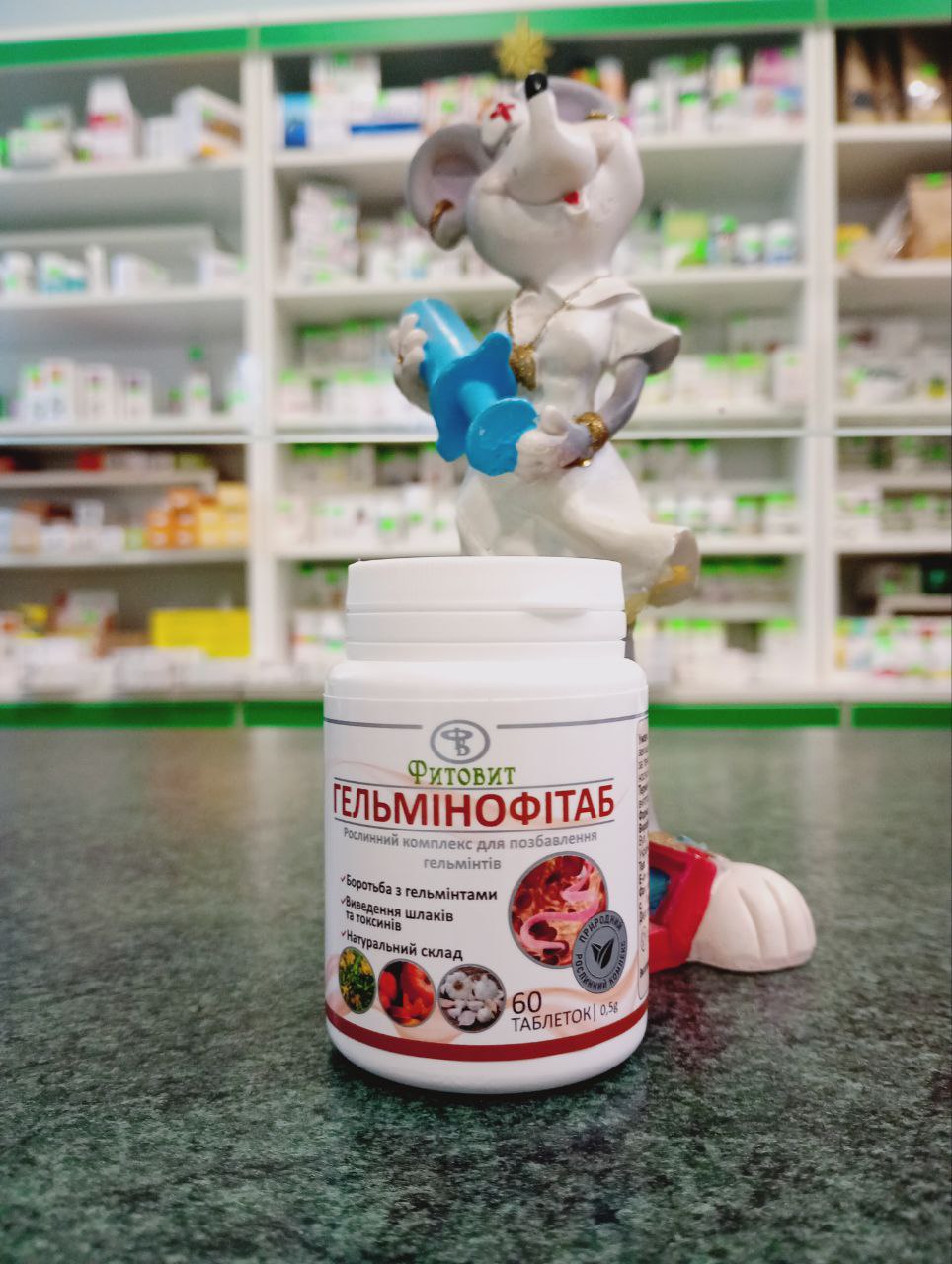 Фітовіт Гельмінтофітаб проти паразитів та глисних інвазій (глистів), при лямбліозі, опісторхозі, аскаридозі, ентеробіозі