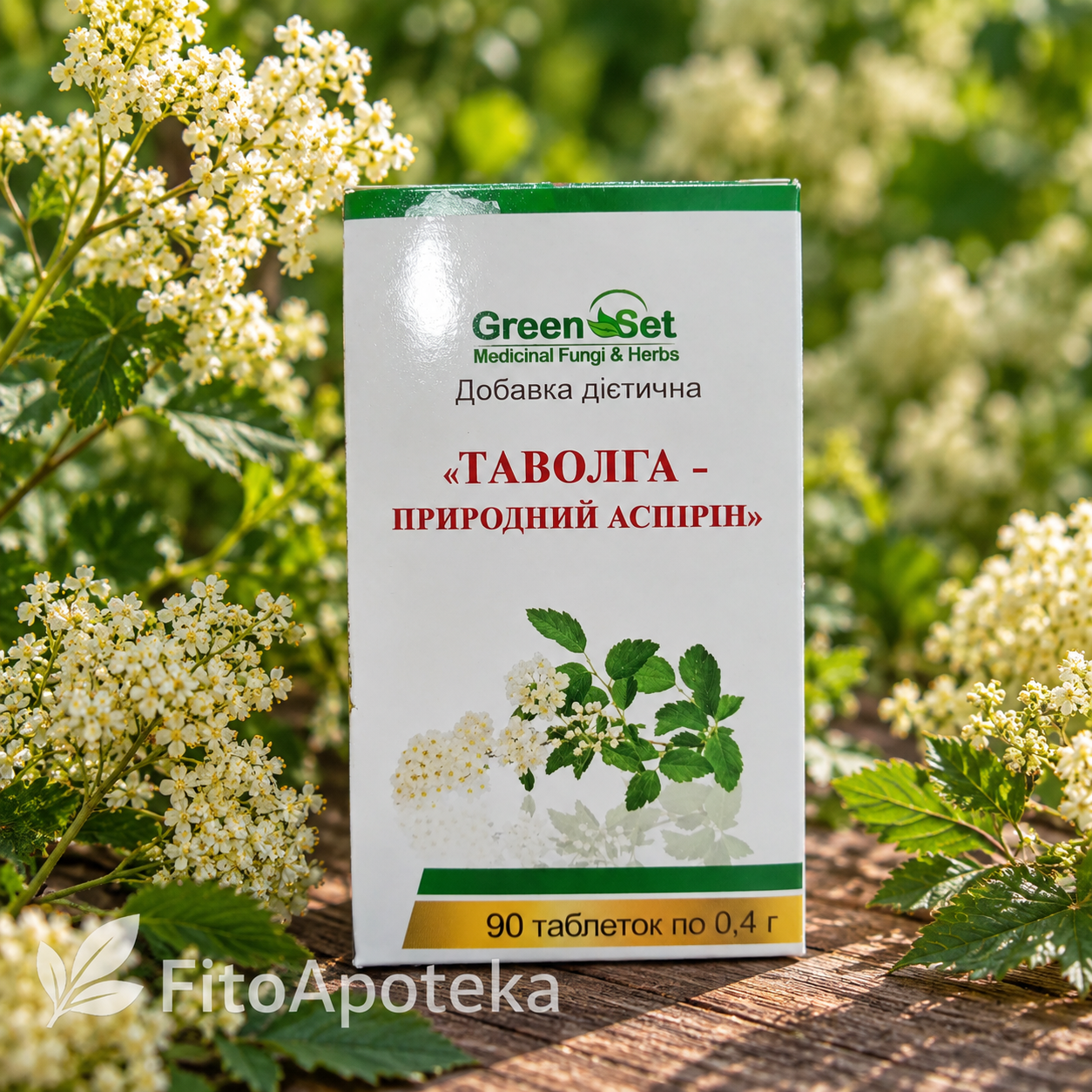 Таволга природний аспірин Даніка-фарм, 90 таблеток