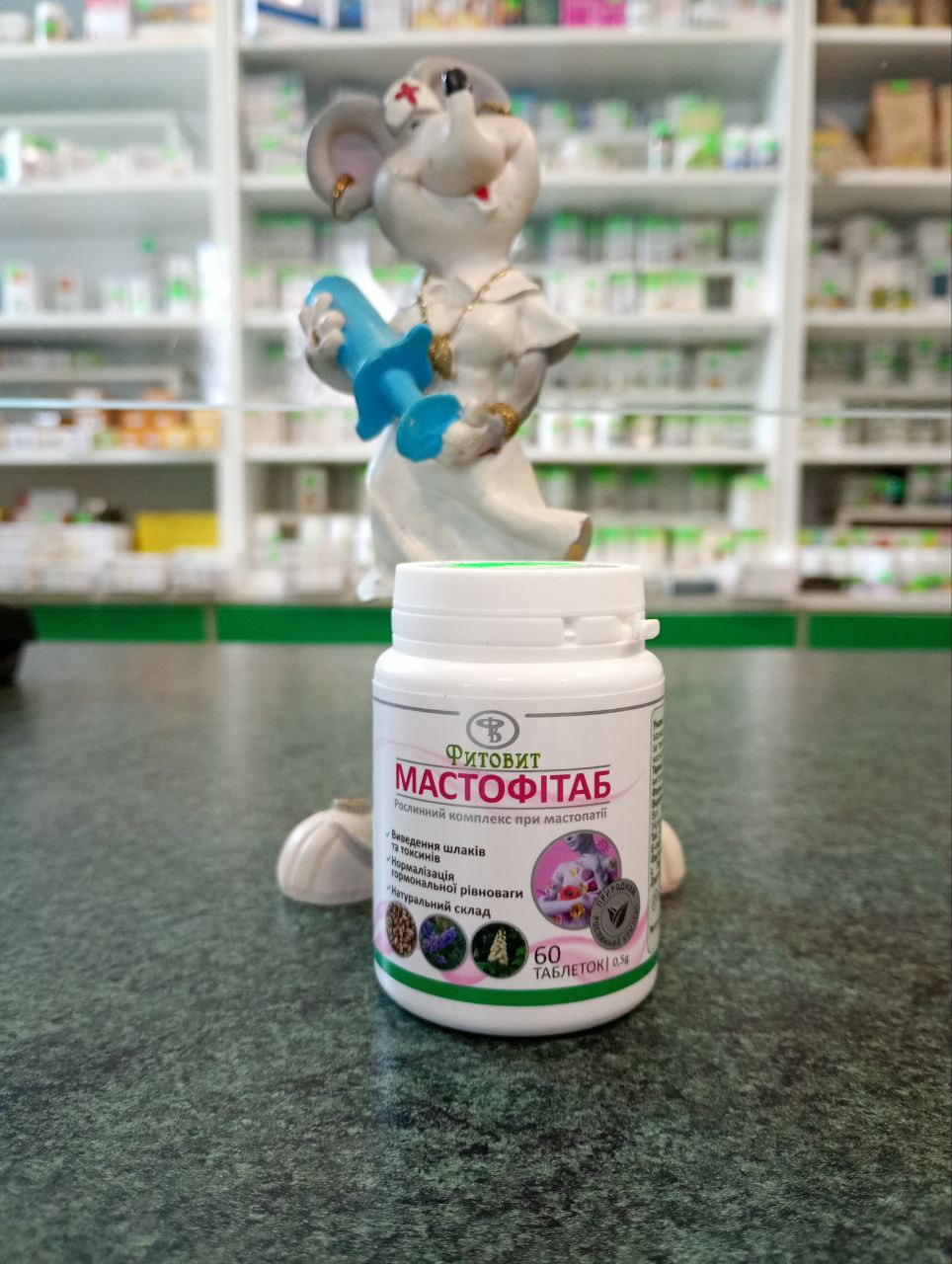 Купуєте Фітовіт Мастофітаб для нормалізації менструального циклу, при розвитку патологічних процесів у молочних залозах, знижує ризик розвитку онкології