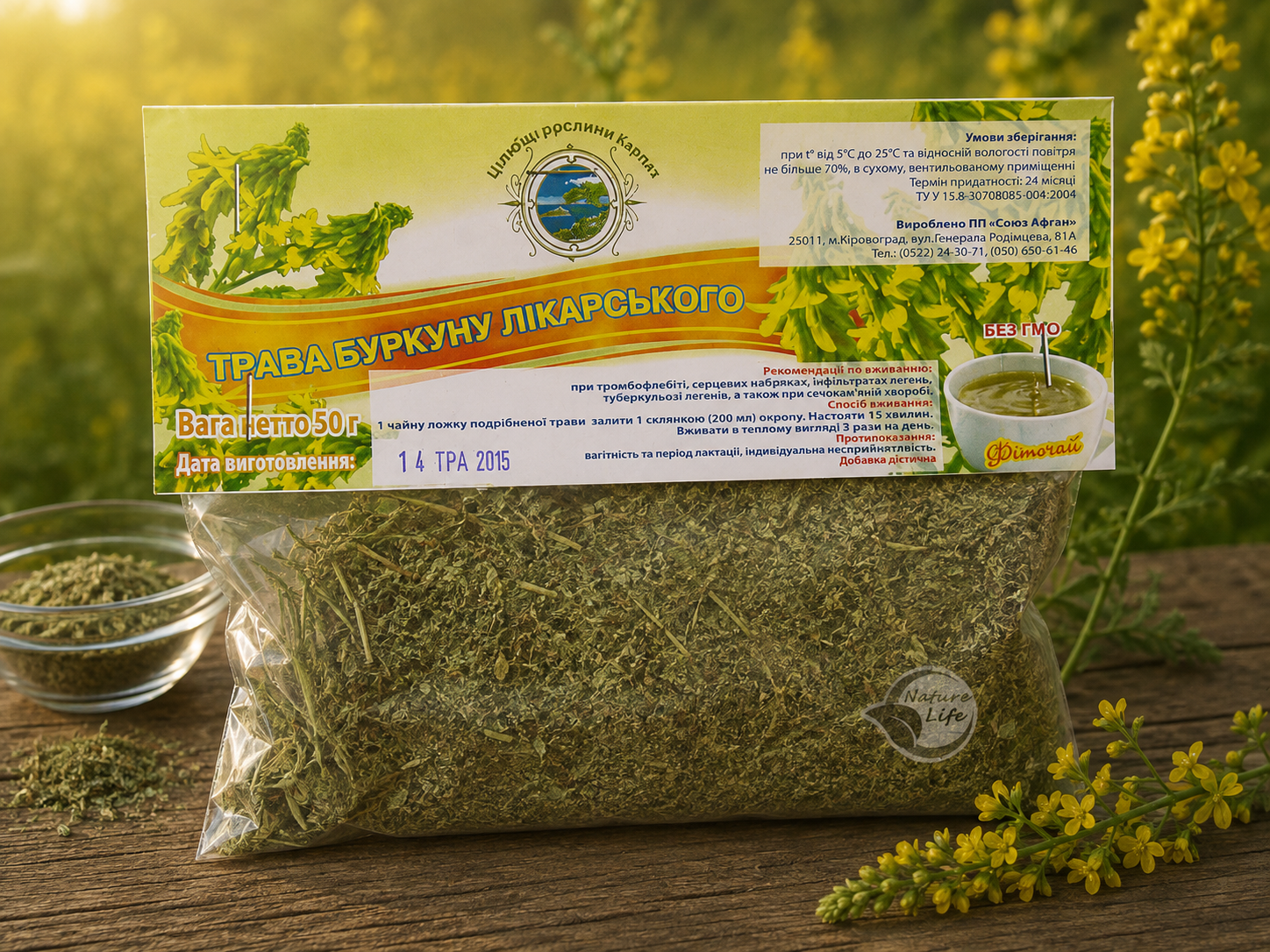 Буркун лікарський донник трава 50 г