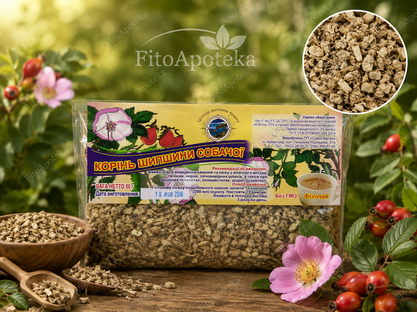 Корінь шипшини 50 г — Фітоаптека