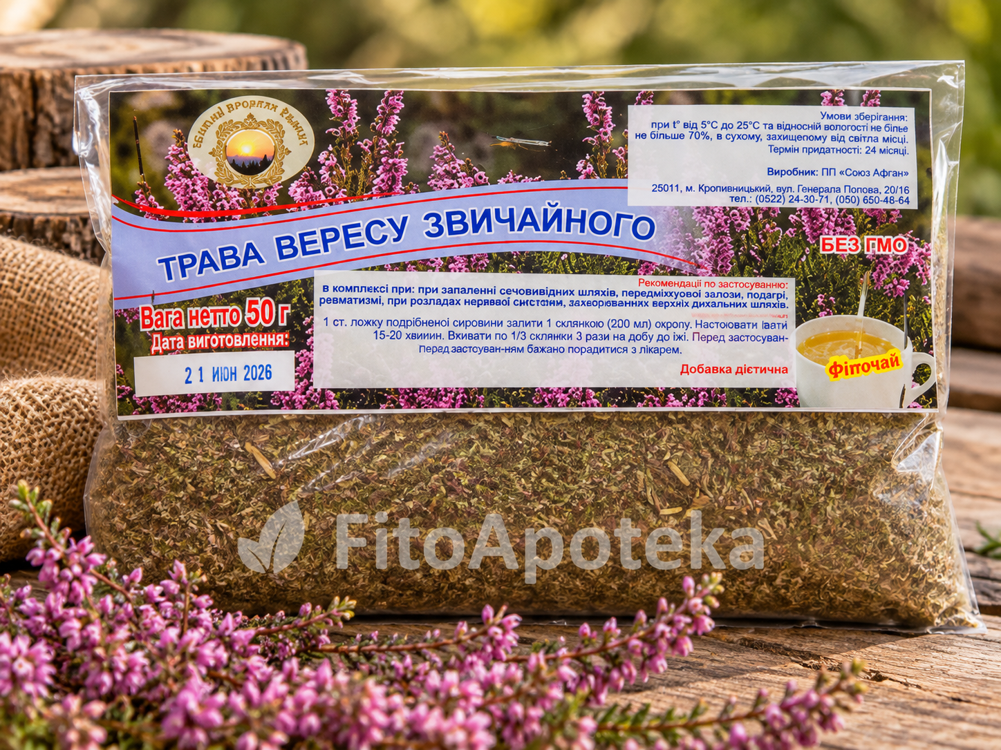 Верес трава при простатиті та для сечовивідних шляхів, 50 г