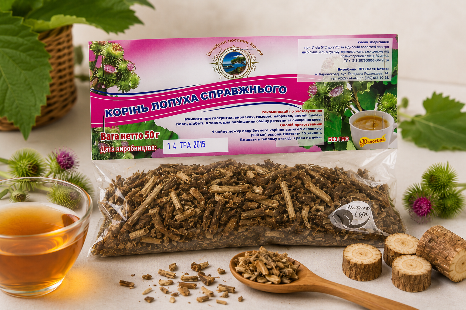 Корінь лопуха Союз Афган 50 г
