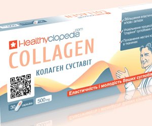 Купуєте колаген суставіт у капсулах для профілактики та комплексному лікуванні проблем опорно-рухового апарату, кісткової тканини; хряща; судин; шкіри; зубів