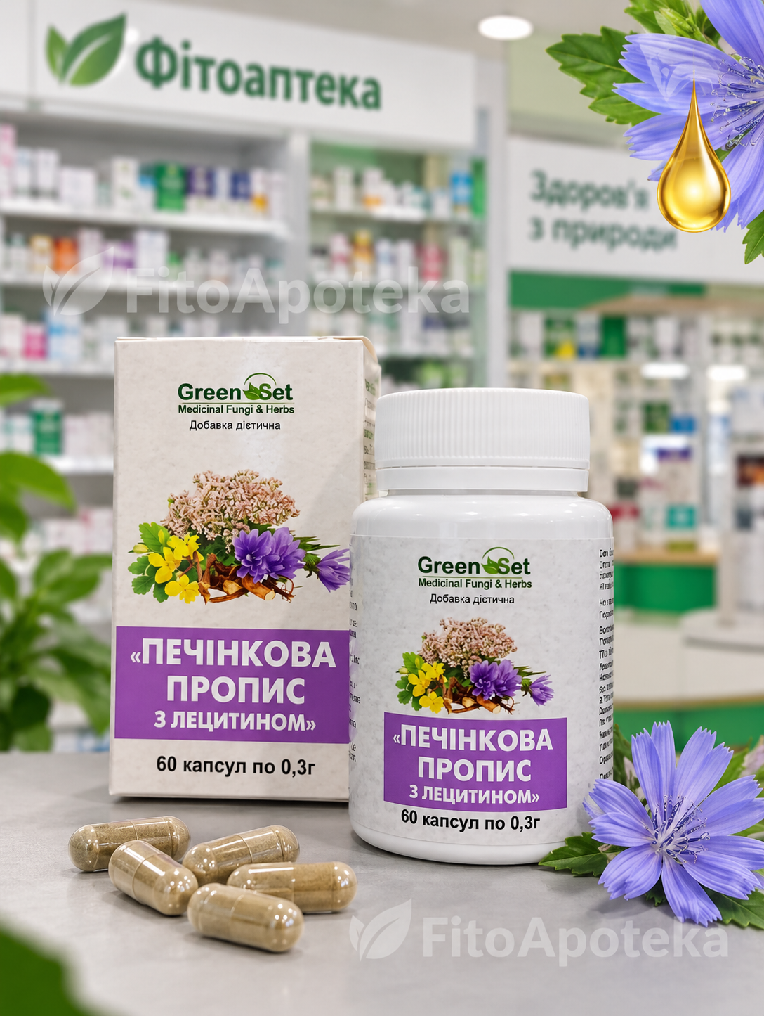Печінкова пропис з лецитином Green Set 60 капсул — Фітоаптека