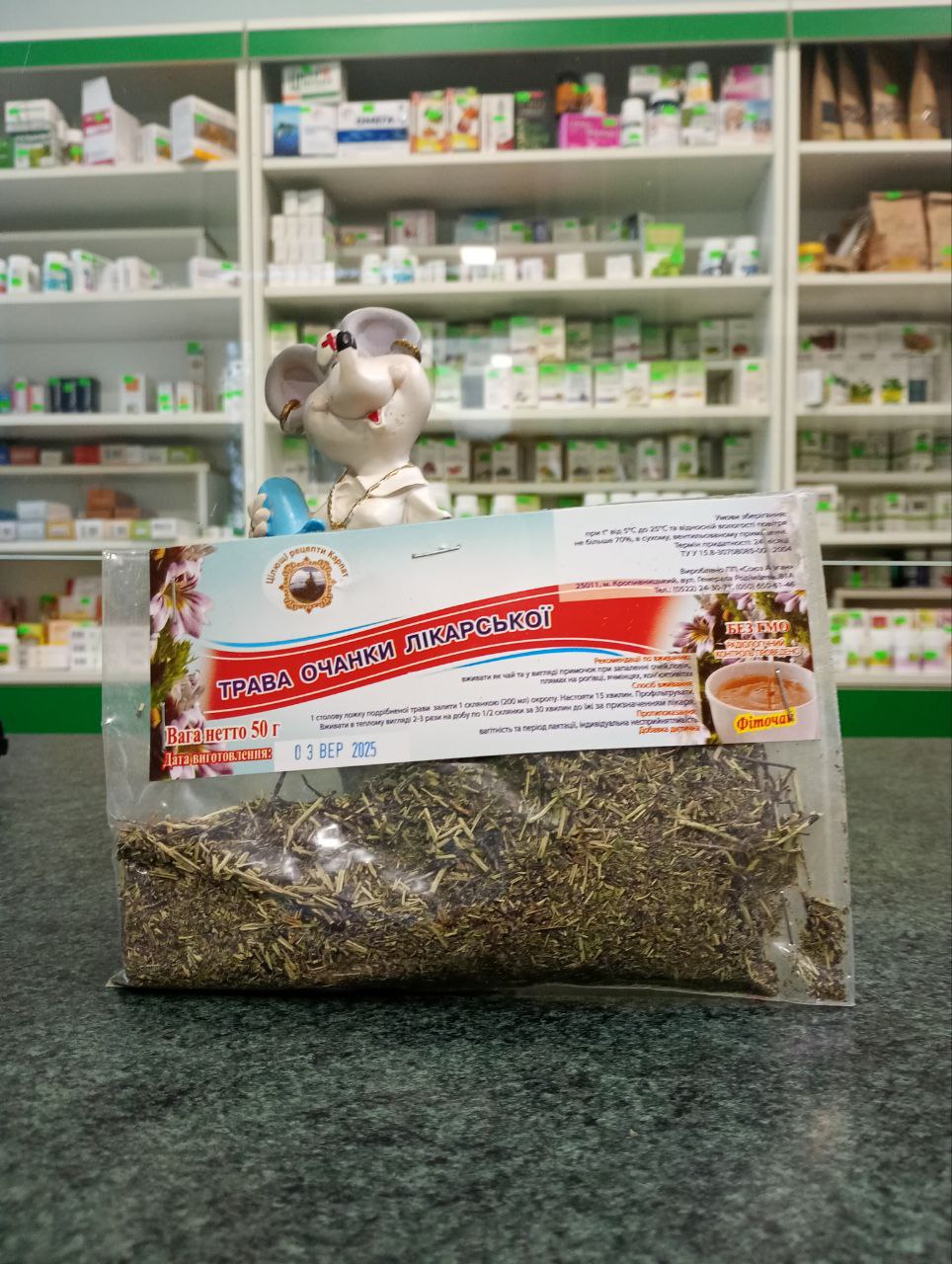 Трава очанка натуральний засіб для підтримки зору та серцево-судинної системи. Фітотерапія та траволікування захворювань очей та судин