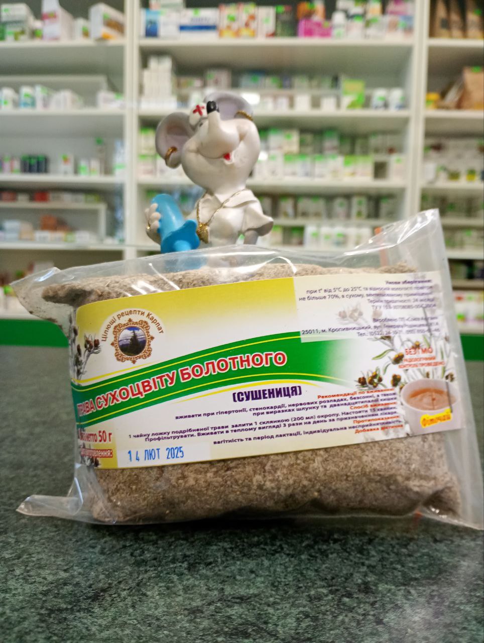 Сушениця як джерело вітамінів, мінералів, флавоноїдів для функціонування серцево-судинної системи