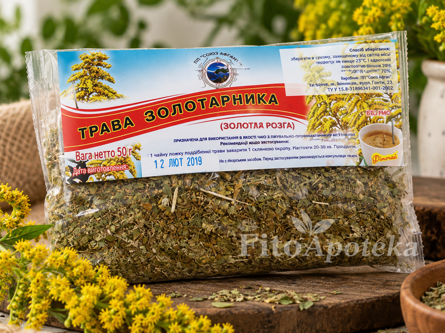 Золотарник золота розга трава 50 г — Фітоаптека