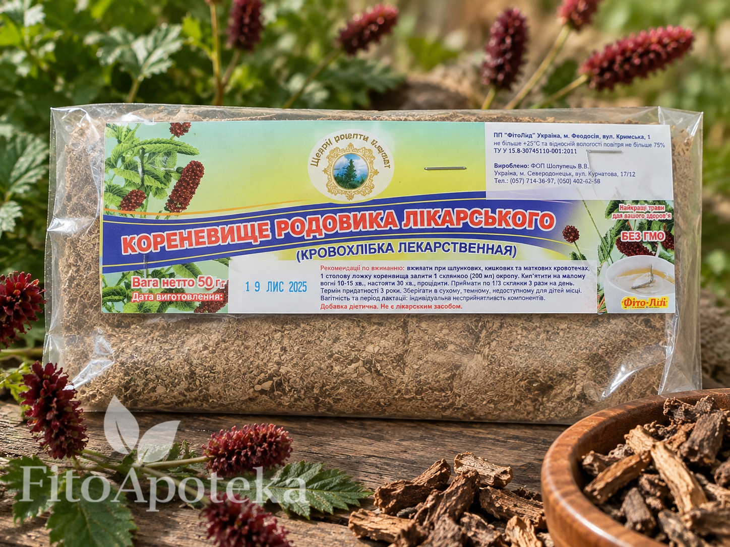 Родовик (кровохлібка) кореневище 50 г — лікарська рослинна сировина