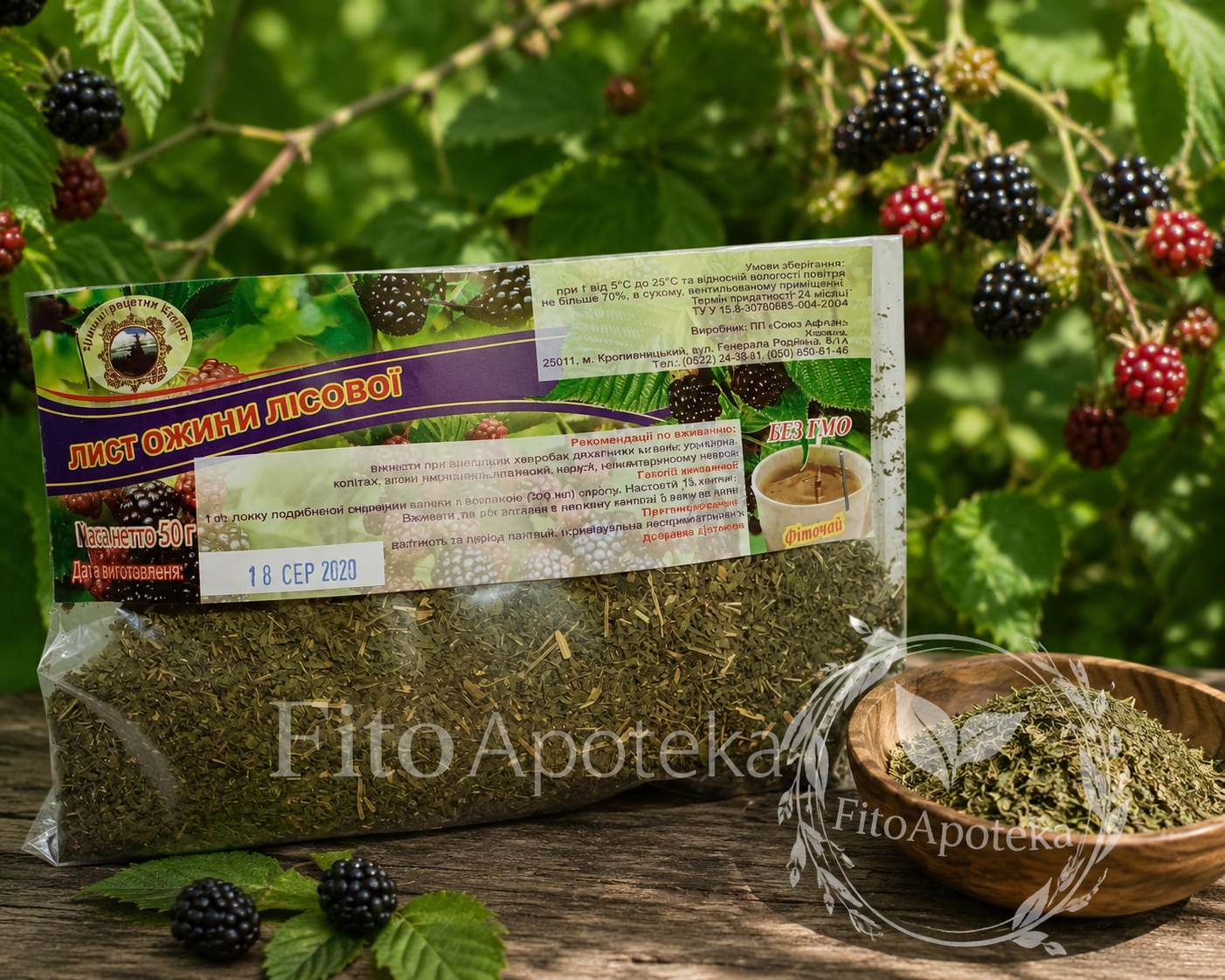 Лист ожини лісової 50 г — FitoApoteka