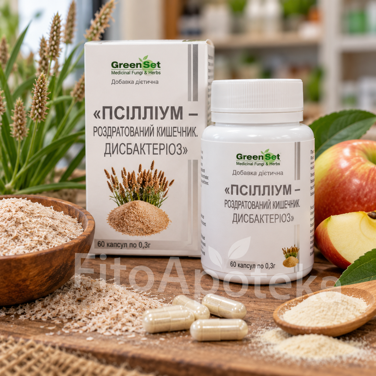 Псілліум GreenSet з яблучним пектином, 60 капсул