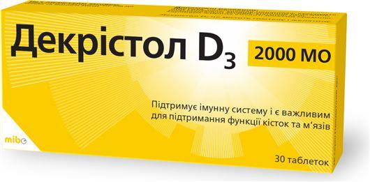 Купуйте вітамін Д3 Декристол D3 4000МЕ у профілактиці нестачі в організмі та профілактиці ковіда
