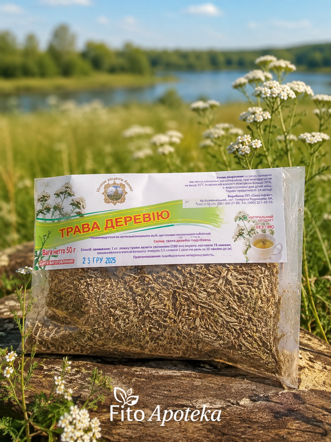 Деревій звичайний (тисячелистник) 50 г