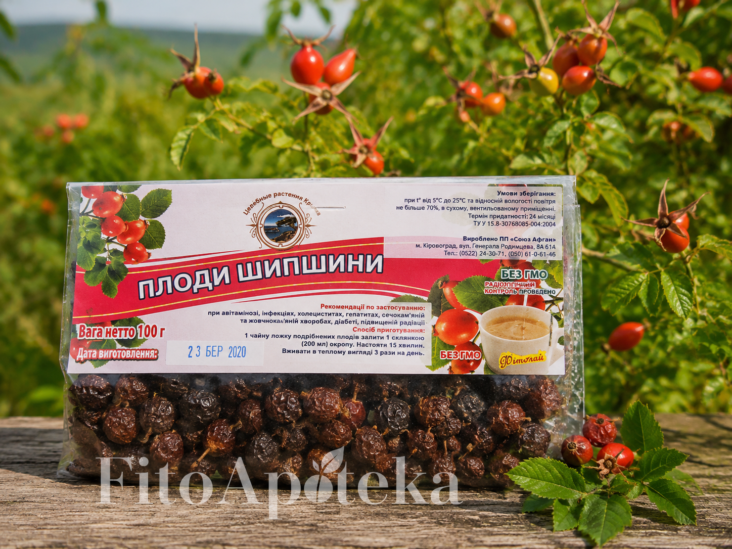 Плоди шипшини сушені 100 г