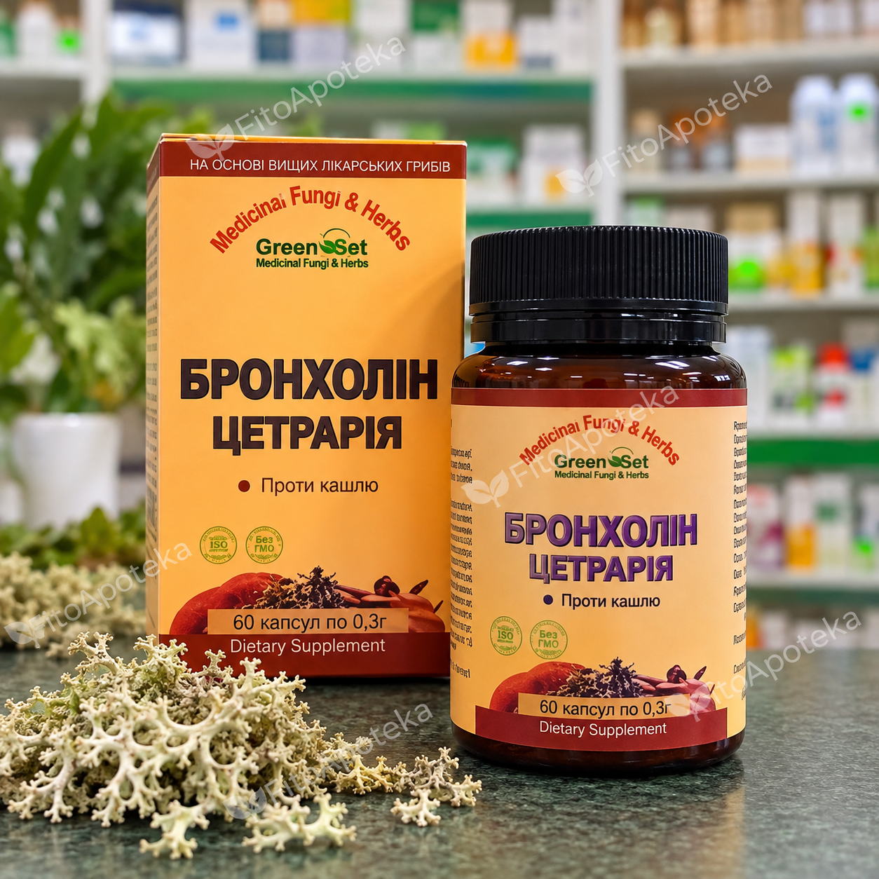 Бронхолін Цетрарія Green Set — 60 капсул проти кашлю з ісландським мохом і грибними екстрактами