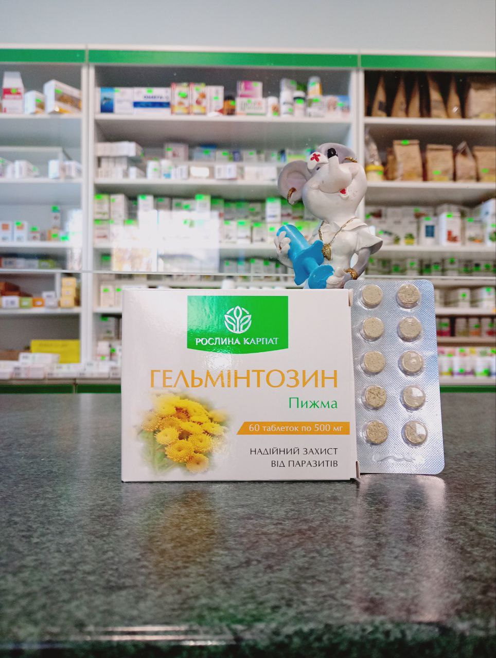 Гельмінтозин Пижма таблетки - Фітокомплекс з пижми для природного очищення організму від глистних інвазій та лямблій