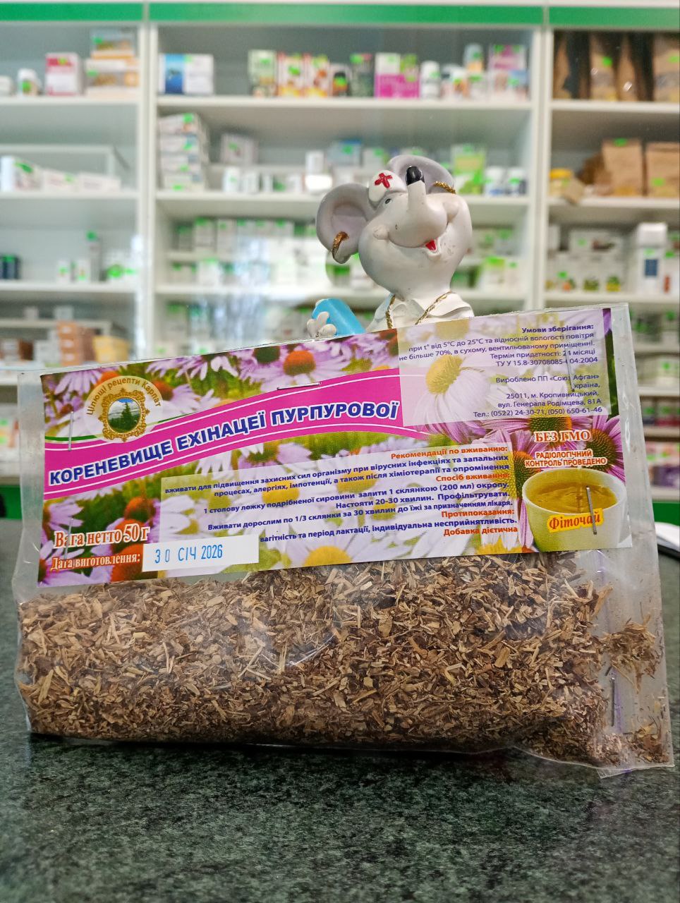Ехінацея пурпурна (кореневище) — купити лік.траву для підтримки імунітету