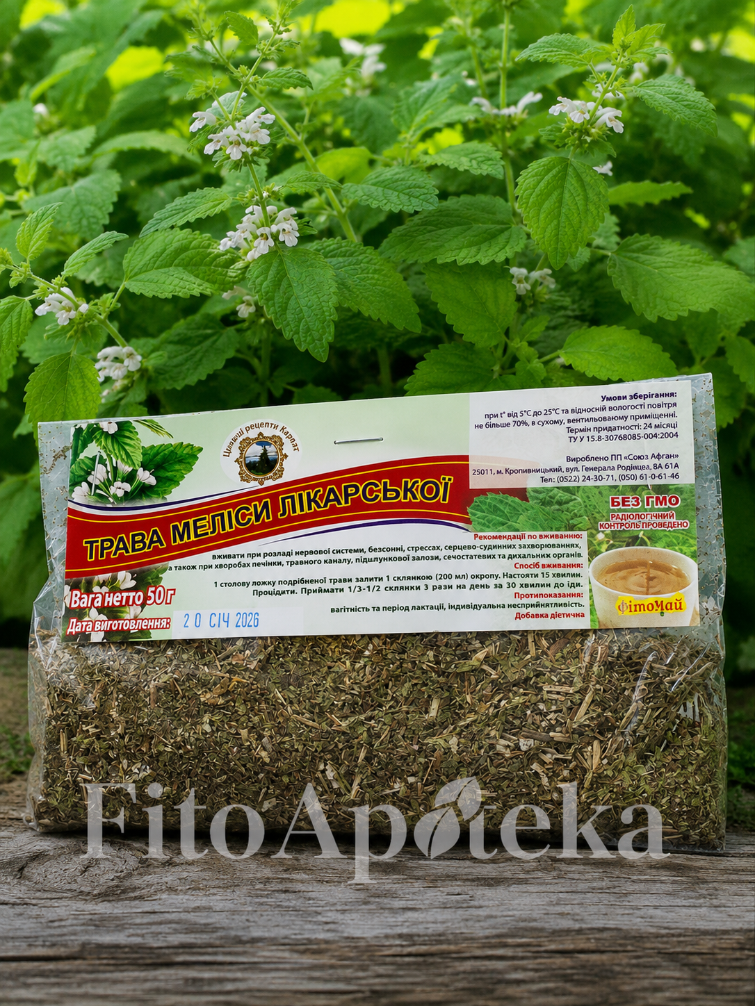 Меліса лікарська трава для чаю 50 г