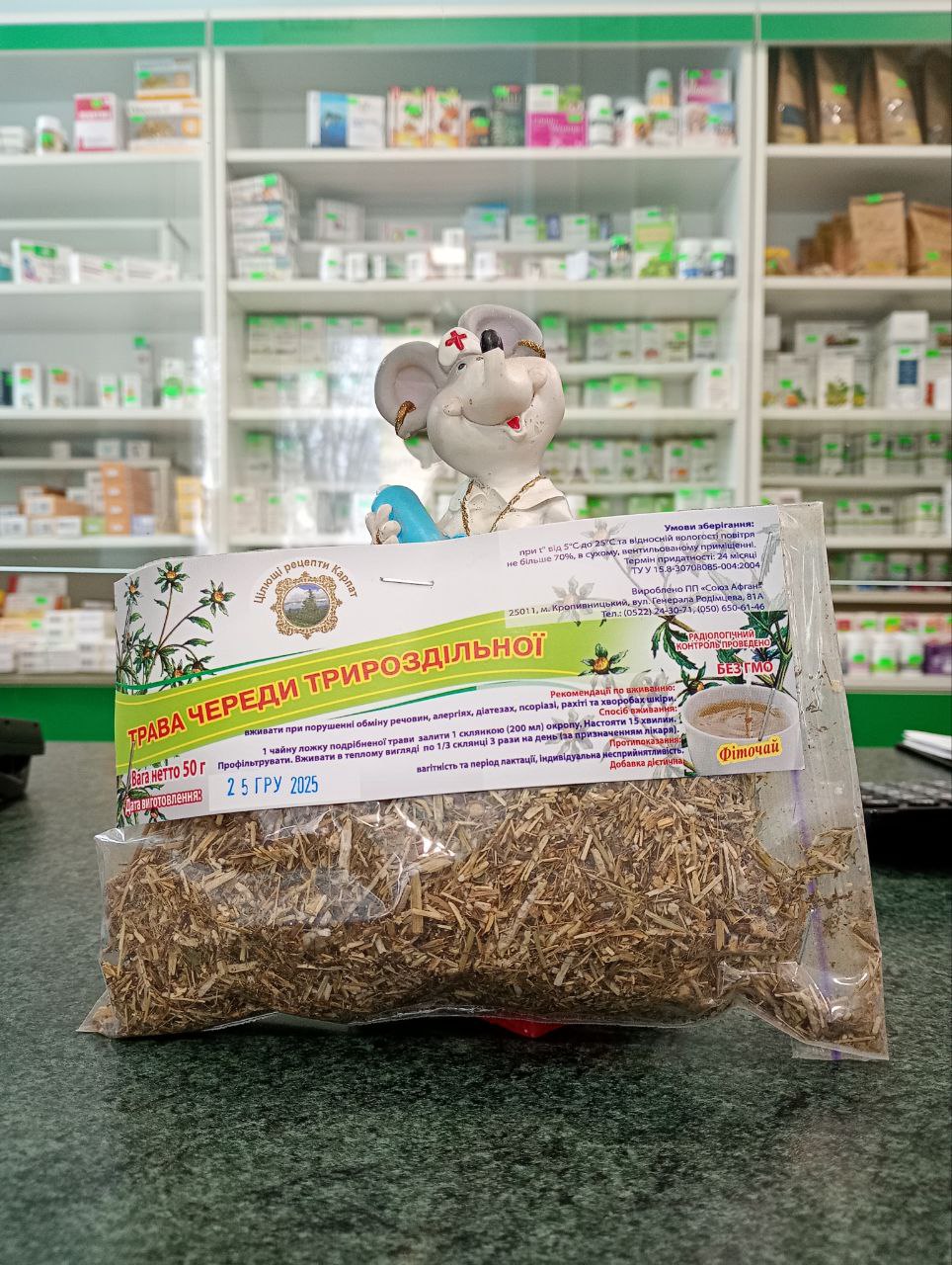 Трава Череда  — лікарська рослина з протизапальними та очищувальними властивостями. Використовується при шкірних проблемах, алергіях та для підтримки обміну речовин.