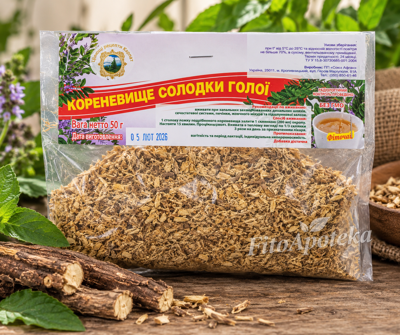 Корінь солодки голої 50 г — Фітоаптека