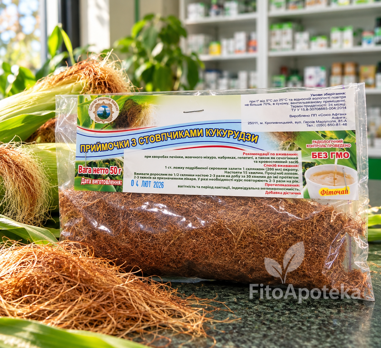 Кукурудзяні рильця (приймочки кукурудзи), 50 г